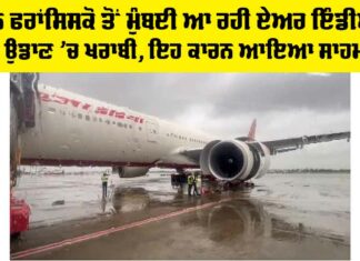 Air India