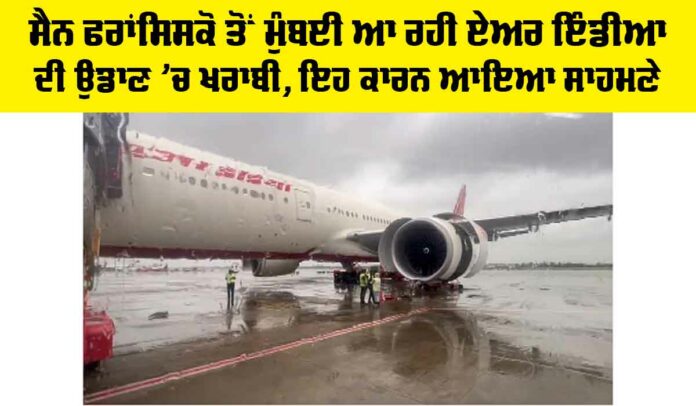 Air India
