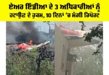 Air India Ahmedabad Accident