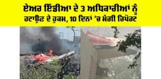 Air India Ahmedabad Accident
