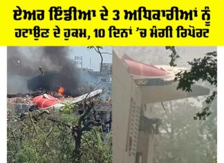 Air India Ahmedabad Accident