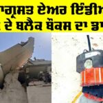 Air India Plane