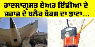 Air India Plane