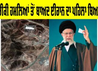America Attack Iran