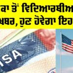 America News