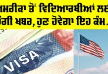 America News