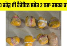 Amritsar News