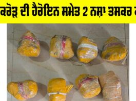 Amritsar News