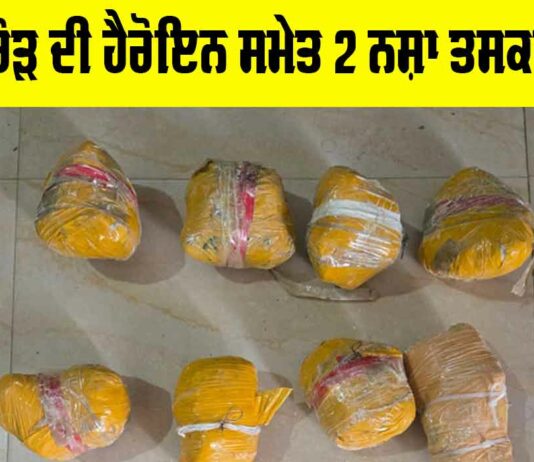 Amritsar News