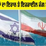 Arab Nations Iran Israel