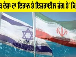 Arab Nations Iran Israel