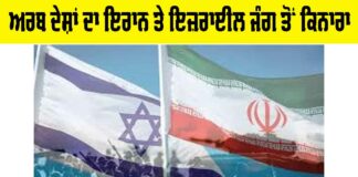 Arab Nations Iran Israel