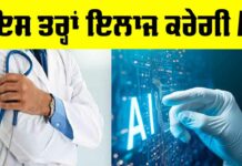 Artificial Intelligence