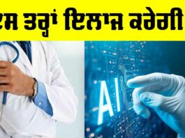 Artificial Intelligence