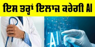 Artificial Intelligence