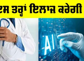 Artificial Intelligence
