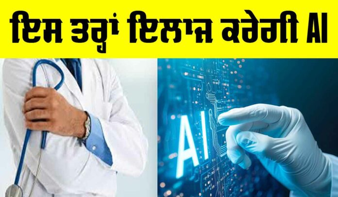 Artificial Intelligence