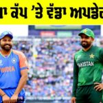 Asia Cup 2025
