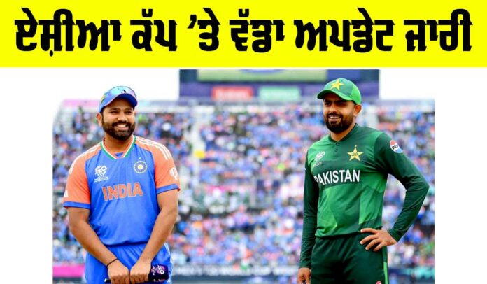 Asia Cup 2025
