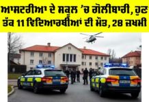 Austria School Shooting