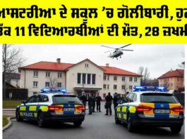 Austria School Shooting