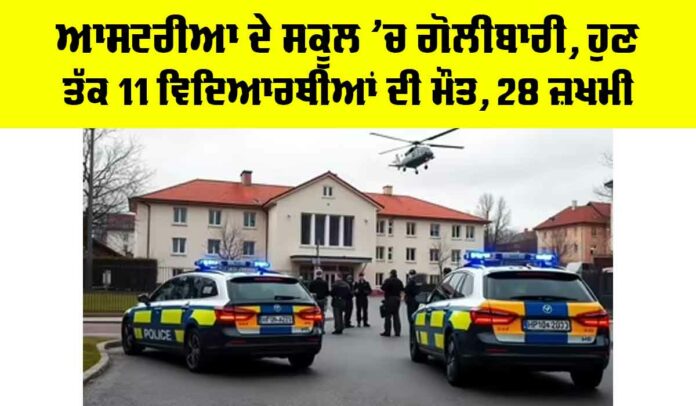 Austria School Shooting