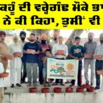 Punjab BJP