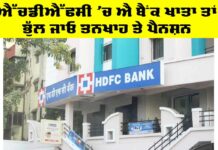 Bank Account in HDFC