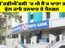 Bank Account in HDFC