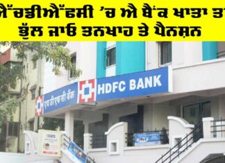 Bank Account in HDFC