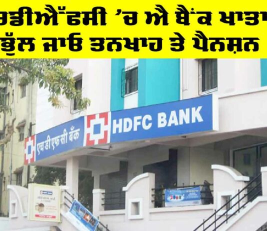 Bank Account in HDFC