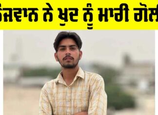 Barnala Youth Suicide