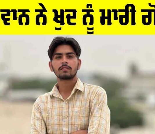 Barnala Youth Suicide