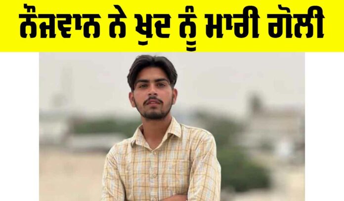 Barnala Youth Suicide