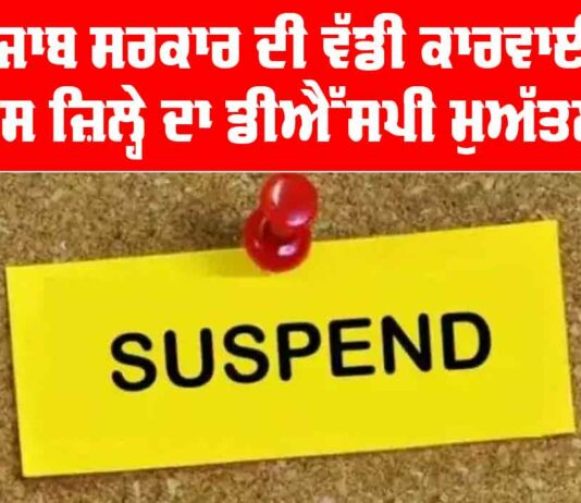 Bathinda News