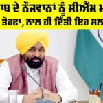 Bhagwant Mann News