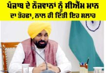 Bhagwant Mann News