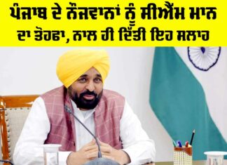Bhagwant Mann News