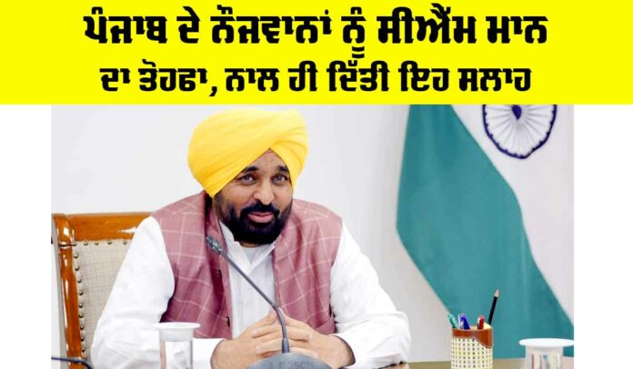 Bhagwant Mann News