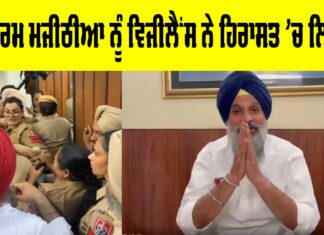 Bikram Majithia Vigilance