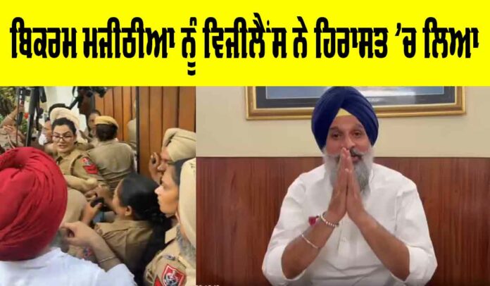 Bikram Majithia Vigilance