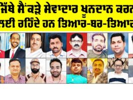 Blood Donation Volunteers