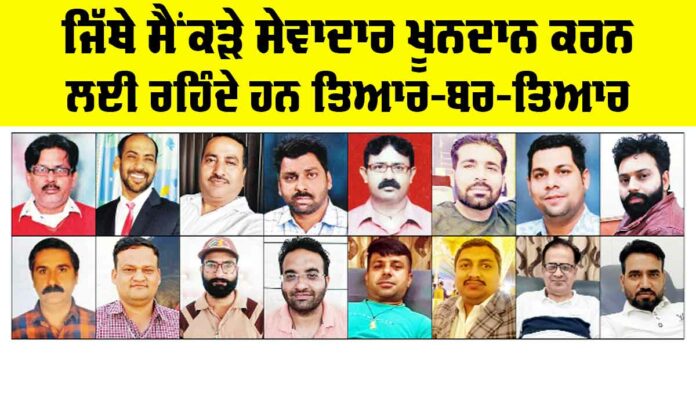 Blood Donation Volunteers