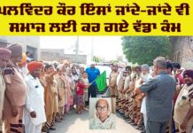 Body Donation News