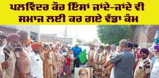Body Donation News