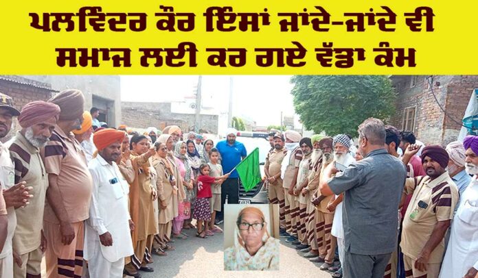 Body Donation News