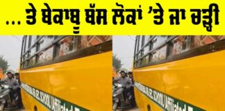 Patiala News