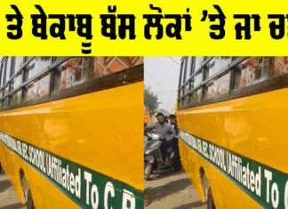 Patiala News