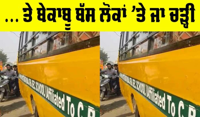 Patiala News
