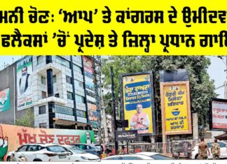 By-Elections Ludhiana